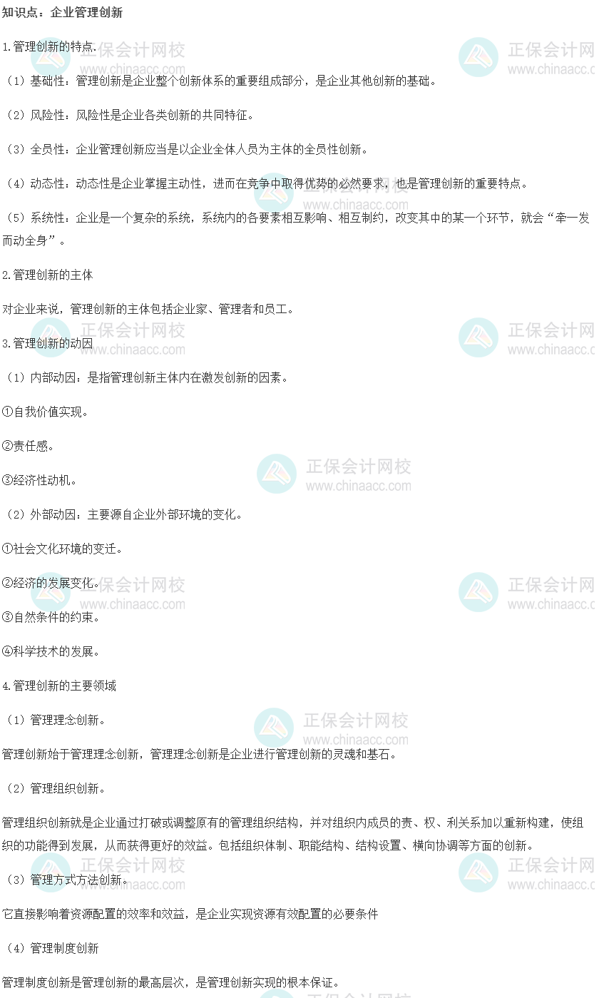 考点