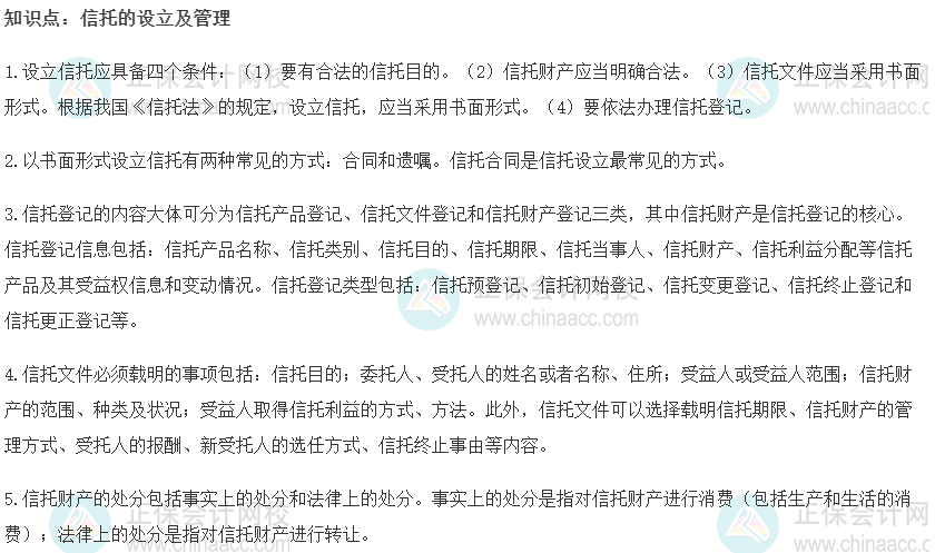 考点