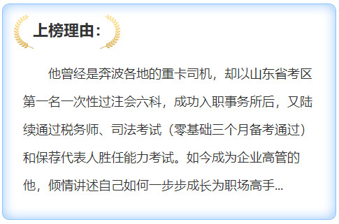 青年志 付同磊