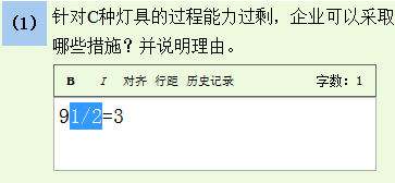 高级经济师机考指数输入2