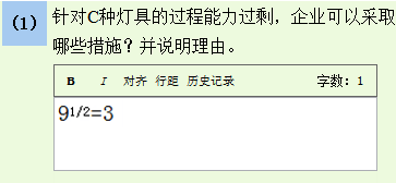 高级经济师机考指数输入3