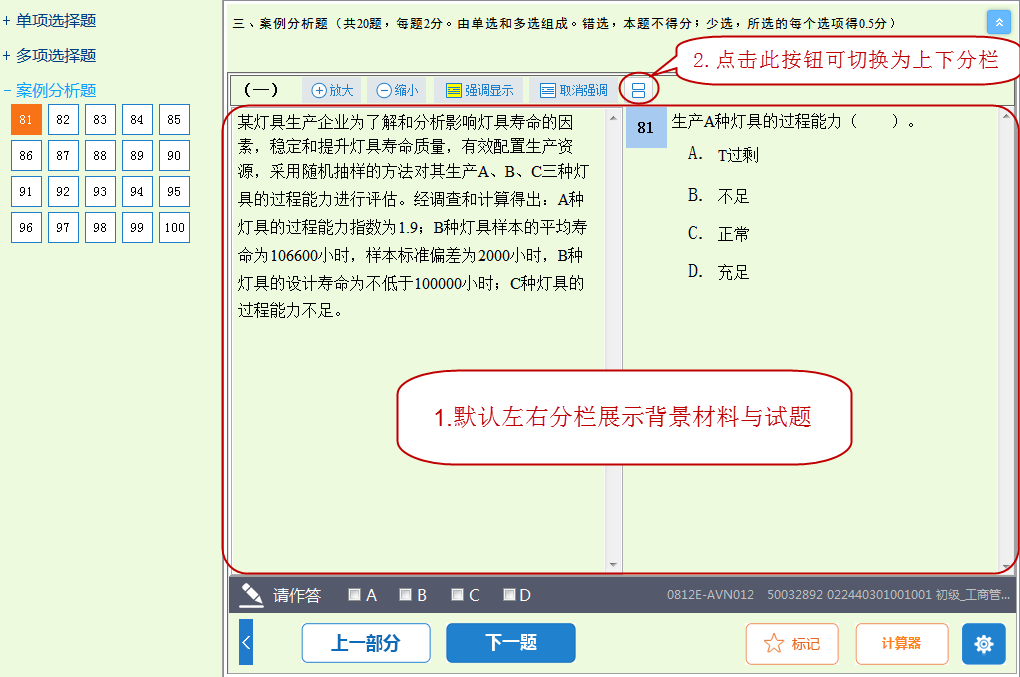 中国人事考试网公布2022年初中级经济师考试机考操作指南！