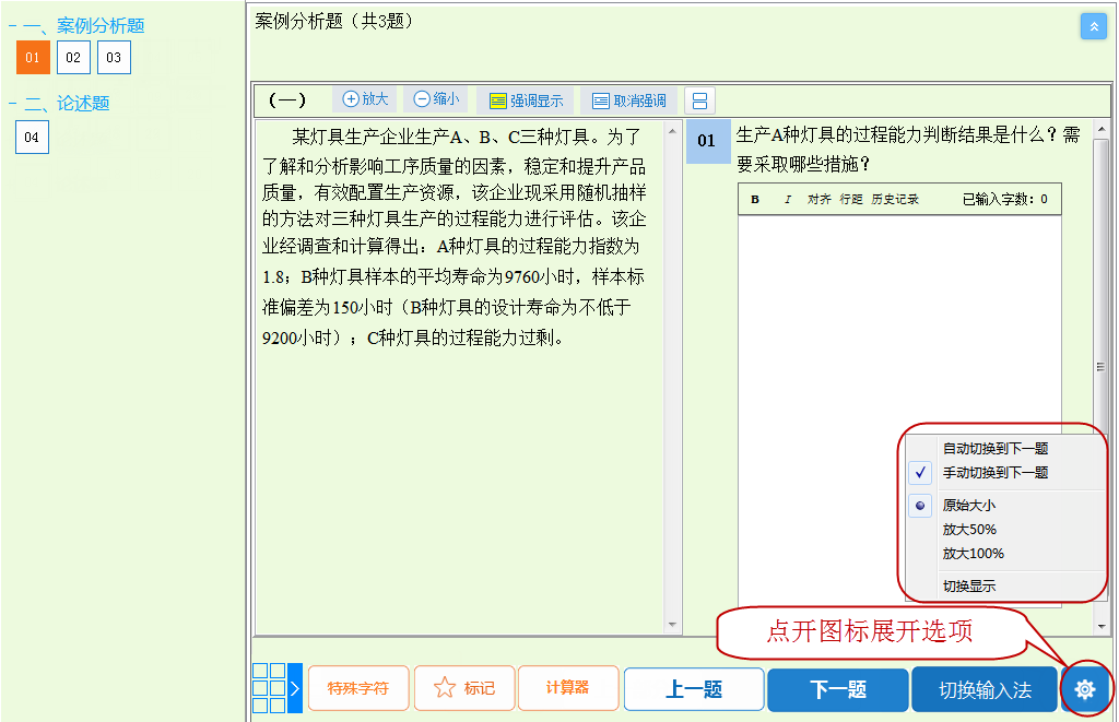 中国人事考试网公布2022年初中级经济师考试机考操作指南！