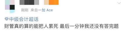 给延期考生的过来人建议：考场上掌握答题技巧很重要！