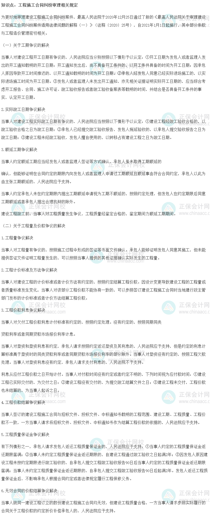 考点