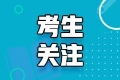 8月FRM考试会给发草稿纸吗？