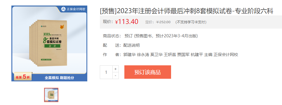 模拟试卷