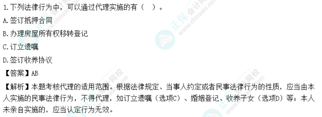 超值精品班2022中级会计经济法考试情况分析【第一批次】