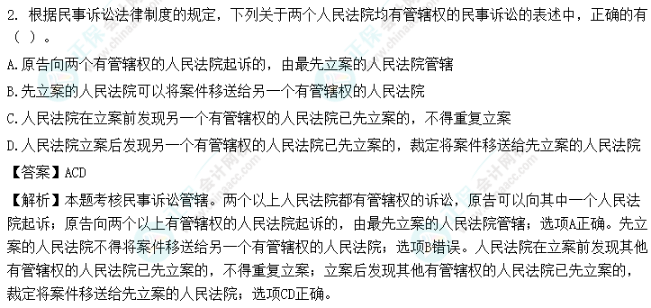 超值精品班2022中级会计经济法考试情况分析【第一批次】
