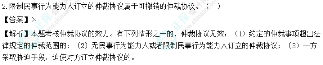 超值精品班2022中级会计经济法考试情况分析【第一批次】