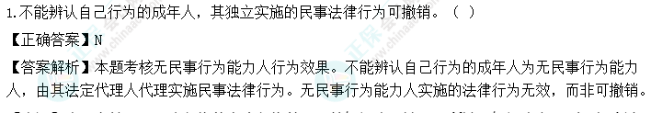 超值精品班2022中级会计经济法考试情况分析