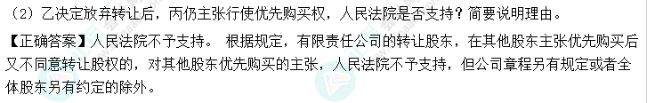 超值精品班2022中级会计经济法考试情况分析