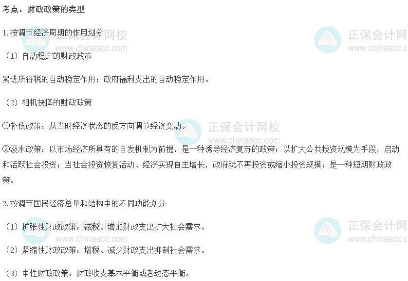 考点