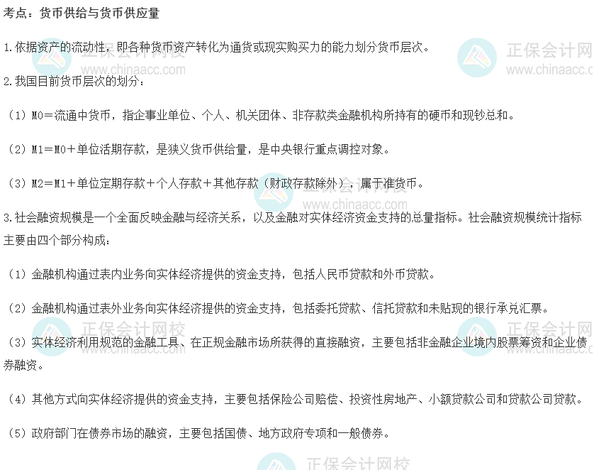考点