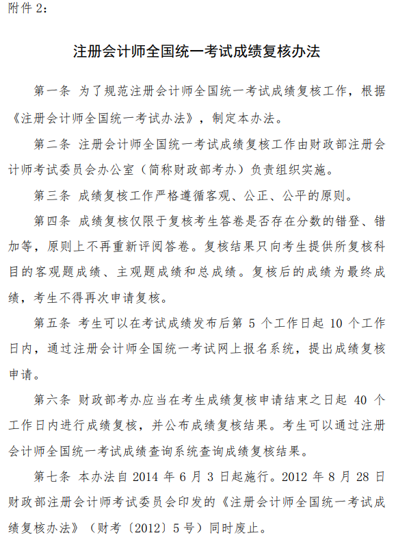 中级查分...2022注会考后估分和真实成绩差距很大吗？