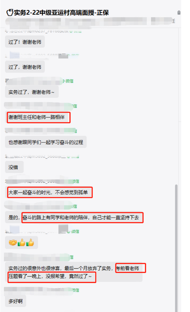 精英高端班好评