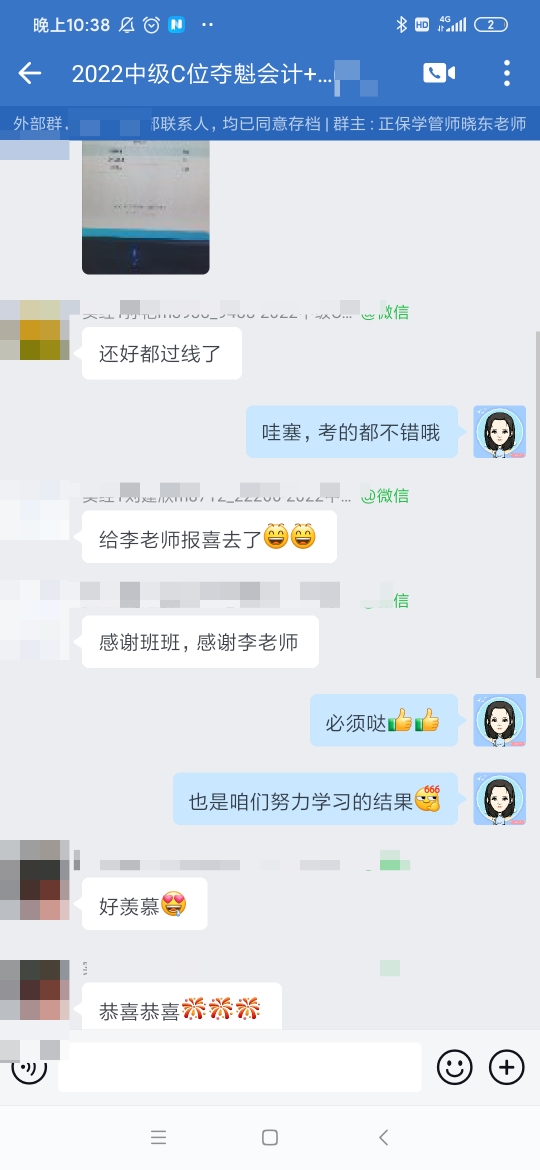 李忠魁老师亲传弟子来报分啦！李老师太牛啦