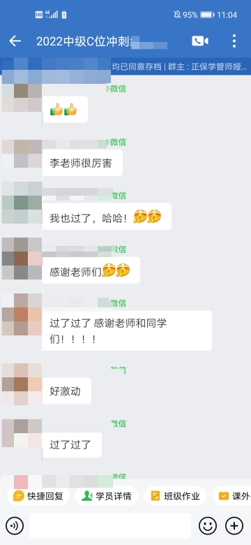 李忠魁老师亲传弟子来报分啦！李老师太牛啦
