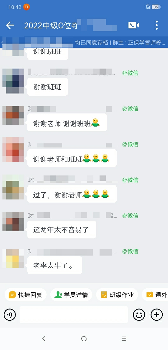 李忠魁老师亲传弟子来报分啦！李老师太牛啦