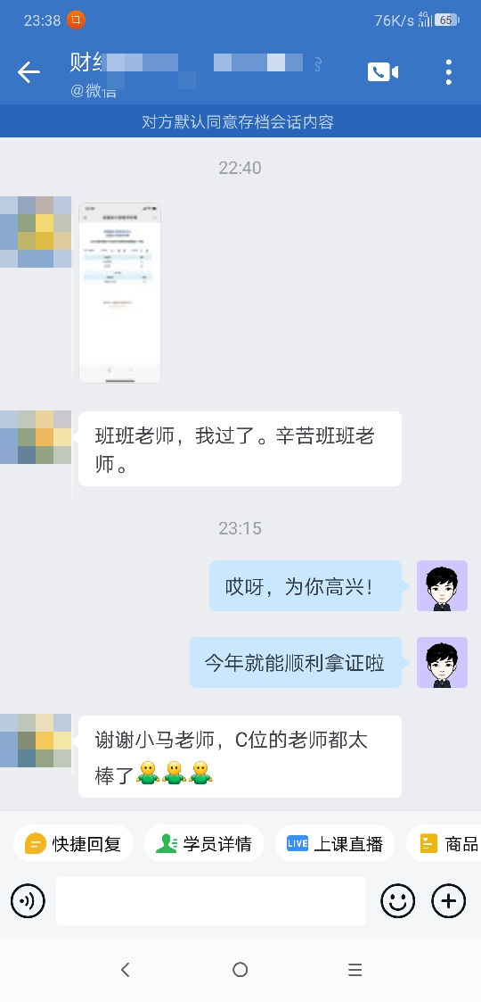 李忠魁老师亲传弟子来报分啦！李老师太牛啦