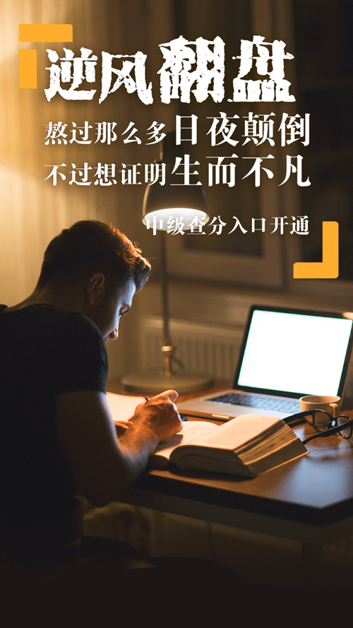 查分入口开通