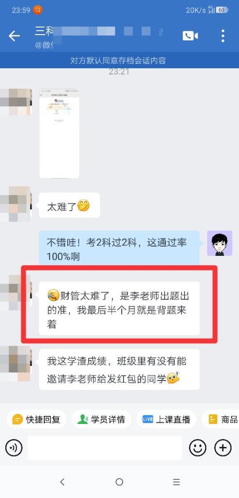 超级无敌感谢李老师！C位夺魁！yyds！