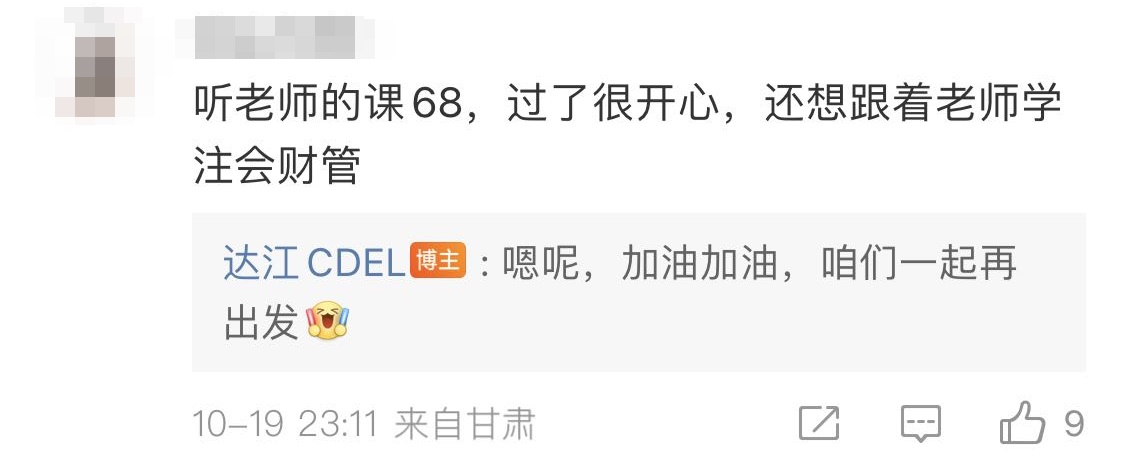 【查分报喜】达江老师真是yyds！感谢达帅！