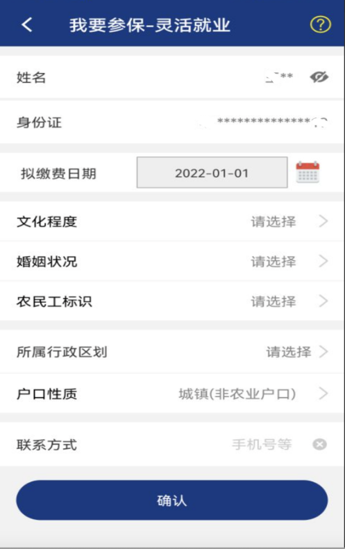 陕西养老保险1
