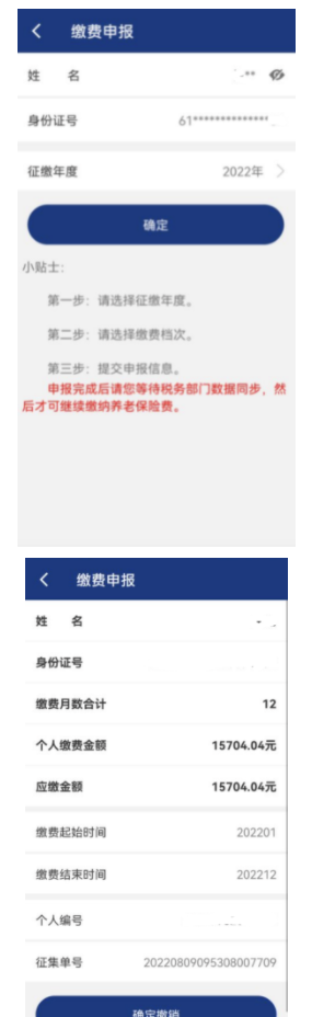 陕西养老保险6