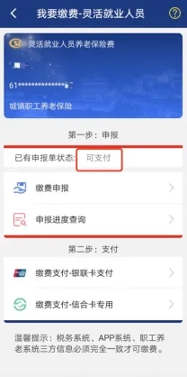 陕西养老保险8