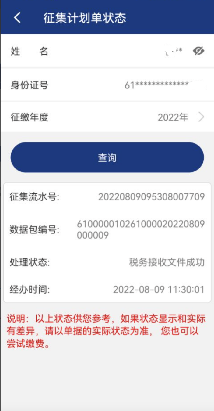 陕西养老保险9