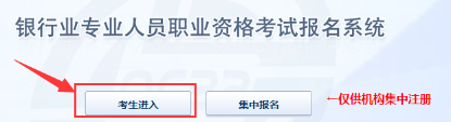 2022下半年银行从业退考后余额里的钱怎么提现？