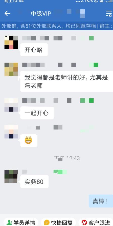 2022中级会计查分后 VIP签约特训班“过了”刷屏！