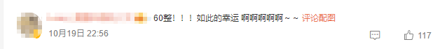 高分频传！！哪能有低分飘过快乐呢？快来围观这些“中级过儿”！！