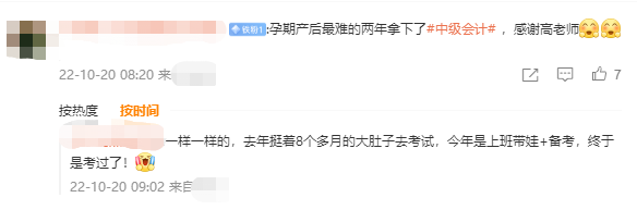 宝妈们来报喜啦！上班带娃+备考也能顺利通过考试！