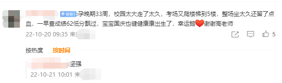 宝妈们来报喜啦！上班带娃+备考也能顺利通过考试！