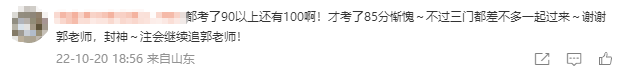 2022中级查分后感谢不断！想要学中级会计实务 选郭建华老师！