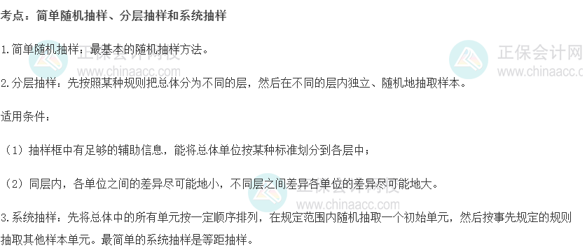 考点