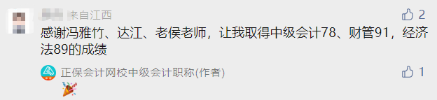 中级会计必须一年报三科吗？怎么搭配科目效率高？