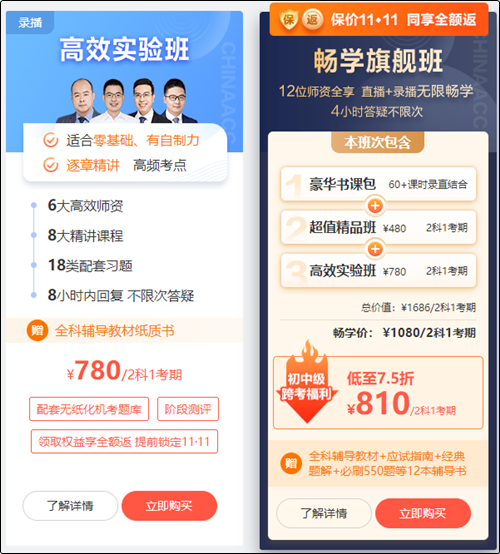“明年我一定早早开始学！”之初级会计备考一定要趁早！