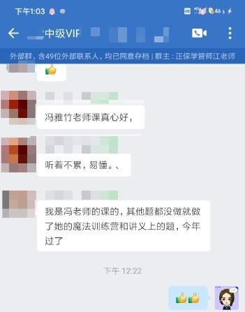 终于拿下中级会计证了！中级会计VIP班学员纷纷报喜