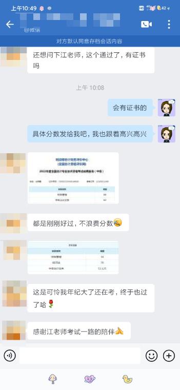 终于拿下中级会计证了！中级会计VIP班学员纷纷报喜