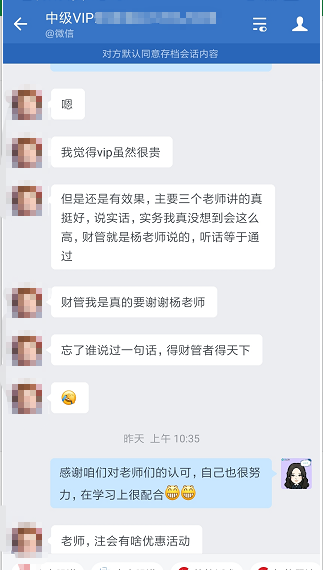 三门一次通过 小白变身中级会计师 感谢网校老师们！