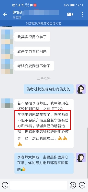 感谢遇见李老师