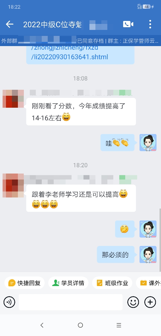 学员声讨！李老师的课越学越有信心和节奏！感谢能遇见老师！