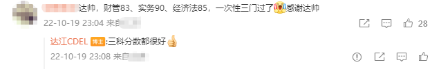 喜报频传！高分学员集锦——每一分都是汗水换来的！