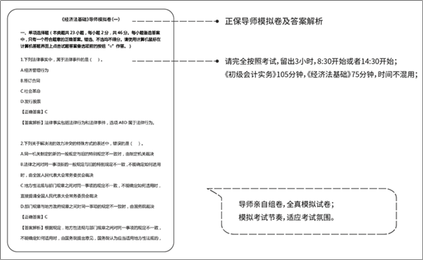 【备考攻略】2023年初级会计考试新手村速通指南