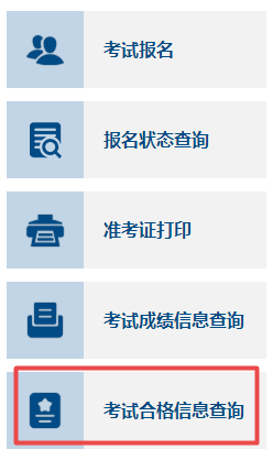 2022年高级会计师考试成绩合格单什么时候可以打印？