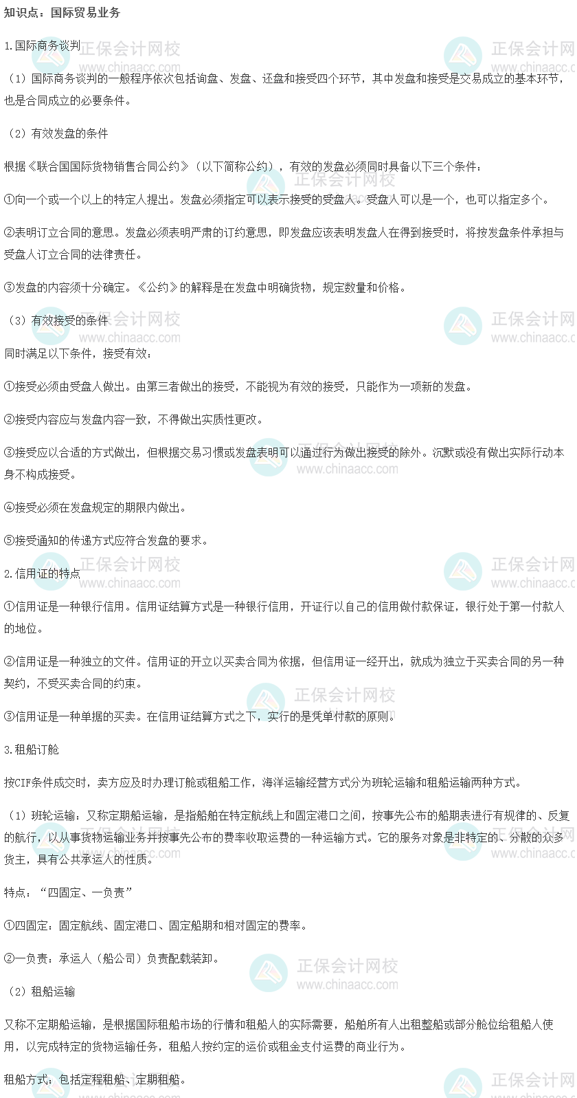 考点