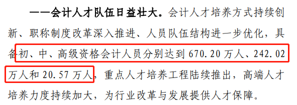 2023年初级会计考试科目将新增一科？这届考生太难了！